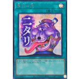 貪欲な壺【シークレット】{LPST-JP032}《魔法》