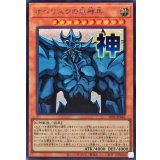 オベリスクの巨神兵【シークレット】{LPST-JP047}《モンスター》