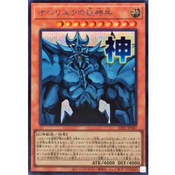 画像1: オベリスクの巨神兵【シークレット】{LPST-JP047}《モンスター》