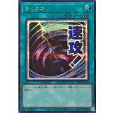 サイクロン【シークレット】{LPST-JP030}《魔法》