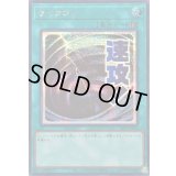 サイクロン【シークレット】{LPST-JP030}《魔法》