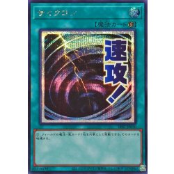 画像1: サイクロン【シークレット】{LPST-JP030}《魔法》