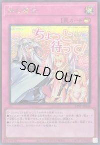 〔状態A-〕神の警告【シークレット】{LPST-JP044}《罠》