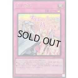 画像1: 〔状態A-〕神の警告【シークレット】{LPST-JP044}《罠》