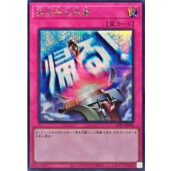 画像1: 強制脱出装置【シークレット】{LPST-JP043}《罠》