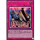 神の宣告【シークレット】{LPST-JP042}《罠》