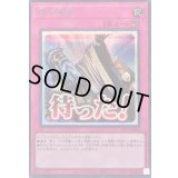 〔状態A-〕神の宣告【シークレット】{LPST-JP042}《罠》