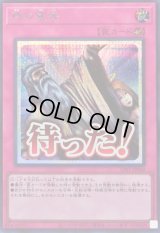 〔状態B〕神の宣告【シークレット】{LPST-JP042}《罠》