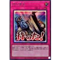 神の宣告【シークレット】{LPST-JP042}《罠》