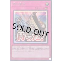 〔状態B〕神の宣告【シークレット】{LPST-JP042}《罠》