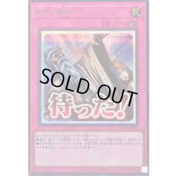 画像1: 〔状態B〕神の宣告【シークレット】{LPST-JP042}《罠》