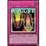 魔法の筒【シークレット】{LPST-JP041}《罠》