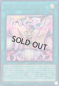 〔状態A-〕スタンドアップセンチュリオン!【シークレット】{LPST-JP040}《魔法》