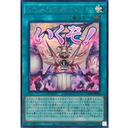 画像1: スタンドアップセンチュリオン!【シークレット】{LPST-JP040}《魔法》