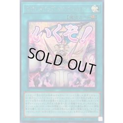 画像1: 〔状態A-〕スタンドアップセンチュリオン!【シークレット】{LPST-JP040}《魔法》