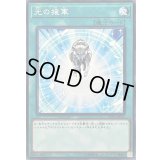 光の援軍【ノーマル】{LVP1-JP015}《魔法》