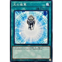 画像1: 光の援軍【ノーマル】{LVP1-JP015}《魔法》