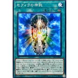 セフィラの神託【ノーマル】{LVP1-JP075}《魔法》