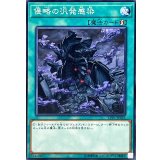 侵略の汎発感染【ノーマル】{LVP1-JP025}《魔法》