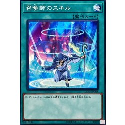 画像1: 召喚師のスキル【ノーマル】{LVP1-JP065}《魔法》