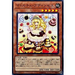 画像1: マドルチェプディンセス【ノーマル】{LVP1-JP043}《モンスター》
