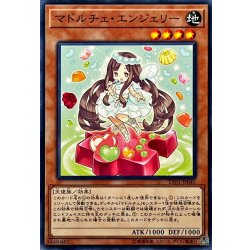 画像1: マドルチェエンジェリー【ノーマル】{LVP1-JP045}《モンスター》