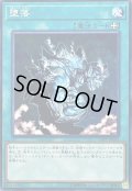 堕落【ノーマル】{LVP1-JP005}《魔法》
