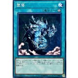 堕落【ノーマル】{LVP1-JP005}《魔法》