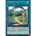 アロマガーデン【ノーマル】{LVP1-JP079}《魔法》