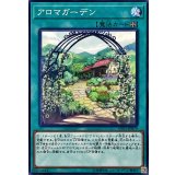 〔状態B〕アロマガーデン【ノーマル】{LVP1-JP079}《魔法》