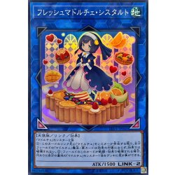 画像1: フレッシュマドルチェシスタルト【スーパー】{LVP1-JP041}《リンク》