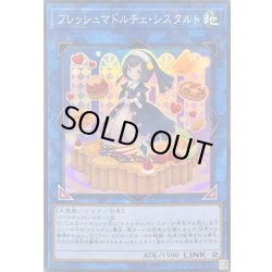 画像1: 〔状態B〕フレッシュマドルチェシスタルト【スーパー】{LVP1-JP041}《リンク》