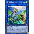 聖霊獣騎キムンファルコス【スーパー】{LVP1-JP066}《リンク》