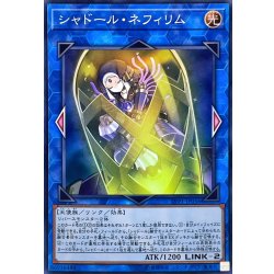 画像1: シャドールネフィリム【スーパー】{LVP1-JP056}《リンク》