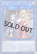 〔状態B〕聖騎士の追想イゾルデ【シークレット】{LVP1-JP051}《リンク》