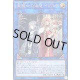 〔状態B〕聖騎士の追想イゾルデ【シークレット】{LVP1-JP051}《リンク》
