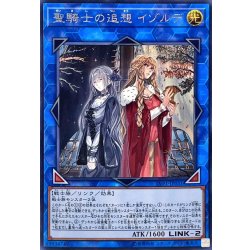 画像1: 〔状態A-〕聖騎士の追想イゾルデ【シークレット】{LVP1-JP051}《リンク》