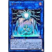 〔状態B〕魔導原典クロウリー【ウルトラ】{LVP1-JP036}《リンク》