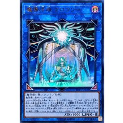 画像1: 魔導原典クロウリー【ウルトラ】{LVP1-JP036}《リンク》