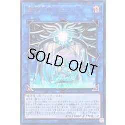 画像1: 魔導原典クロウリー【ウルトラ】{LVP1-JP036}《リンク》