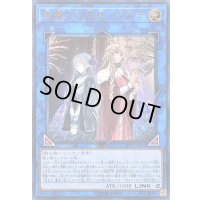 〔状態B〕聖騎士の追想イゾルデ【ウルトラ】{LVP1-JP051}《リンク》