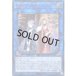 画像1: 〔状態B〕聖騎士の追想イゾルデ【ウルトラ】{LVP1-JP051}《リンク》