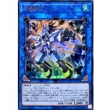 〔状態B〕水晶機巧ハリファイバー【ウルトラ】{LVP1-JP091}《リンク》