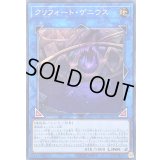 クリフォートゲニウス【スーパー】{LVP1-JP061}《リンク》