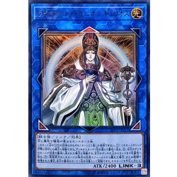 画像1: 〔状態A-〕ライトロードドミニオンキュリオス【ウルトラ】{LVP1-JP011}《リンク》