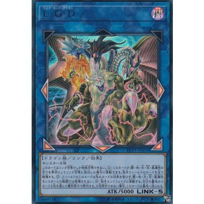 〔状態B〕LGD【ウルトラ】{LVP3-JP001}《リンク》