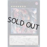 撃滅龍ダークアームド【レア】{LVP3-JP004}《エクシーズ》