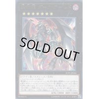 撃滅龍ダークアームド【レア】{LVP3-JP004}《エクシーズ》