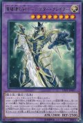 竜破壊の剣士バスターブレイダー【レア】{LVP3-JP007}《融合》