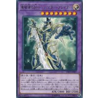 竜破壊の剣士バスターブレイダー【レア】{LVP3-JP007}《融合》